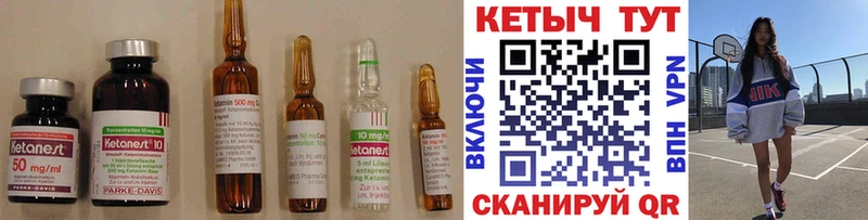 КЕТАМИН VHQ  Купить закладки  Бокситогорск 