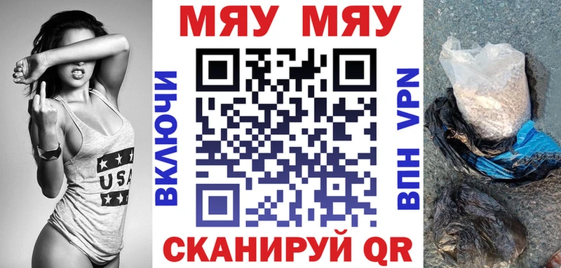 МЯУ-МЯУ мука  Купить закладки  Бокситогорск 
