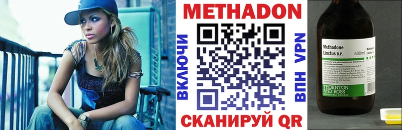 Купить  Бокситогорск  Метадон кристалл 