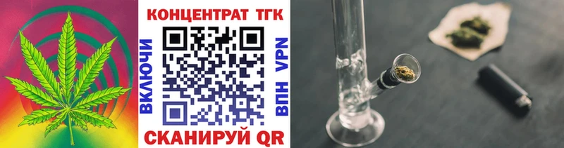 ТГК жижа  Купить закладки  Бокситогорск 